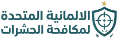 الألمانية المتحدة لمكافحة الحشرات